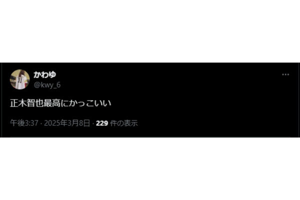 正木智也に関するコメント